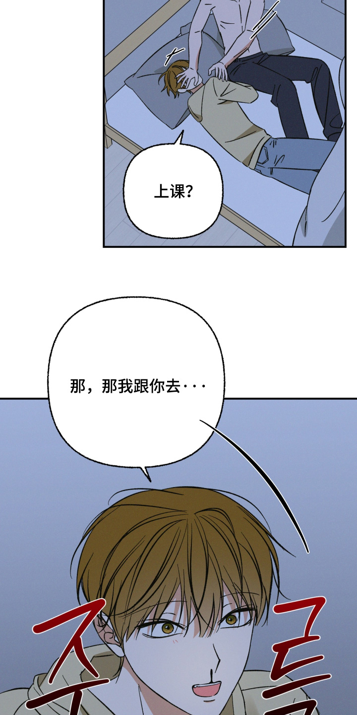 见鬼的恋人结局he还是be漫画,第24章：你要去哪里1图