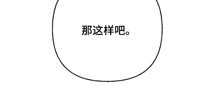 见鬼的恋人漫画,第25章：状态不稳1图