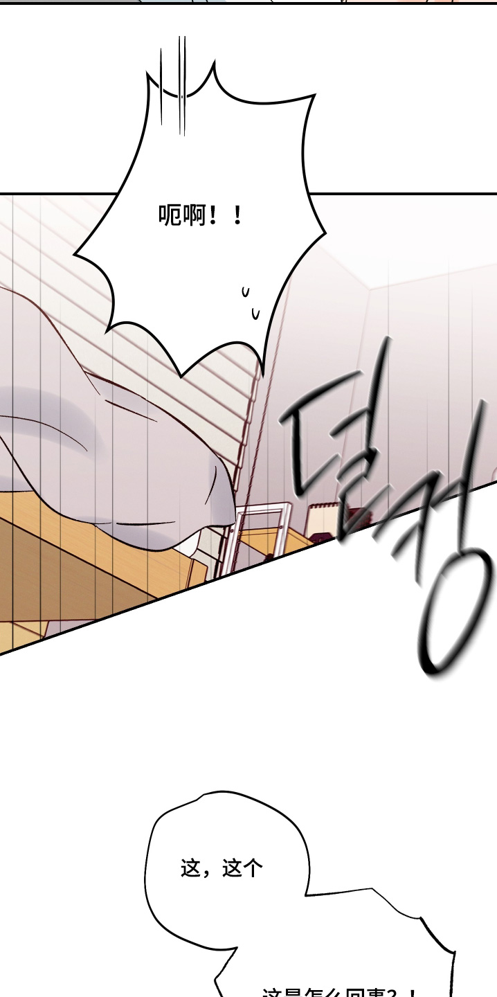 见鬼的恋人更新时间漫画,第23章：流鼻血2图