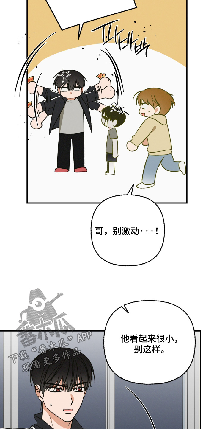 见鬼的恋人结局he还是be漫画,第24章：你要去哪里4图