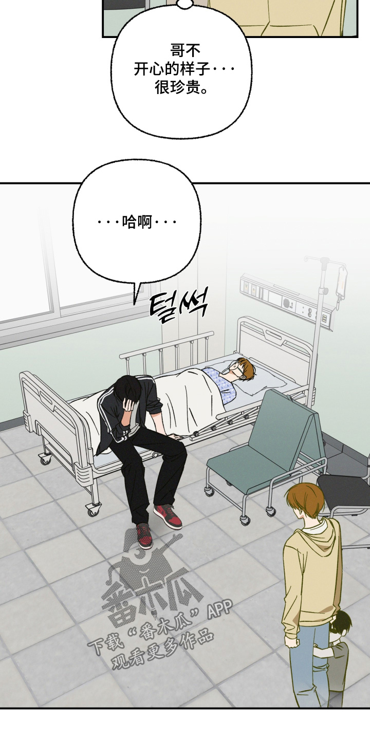 见鬼的恋人结局he还是be漫画,第24章：你要去哪里4图