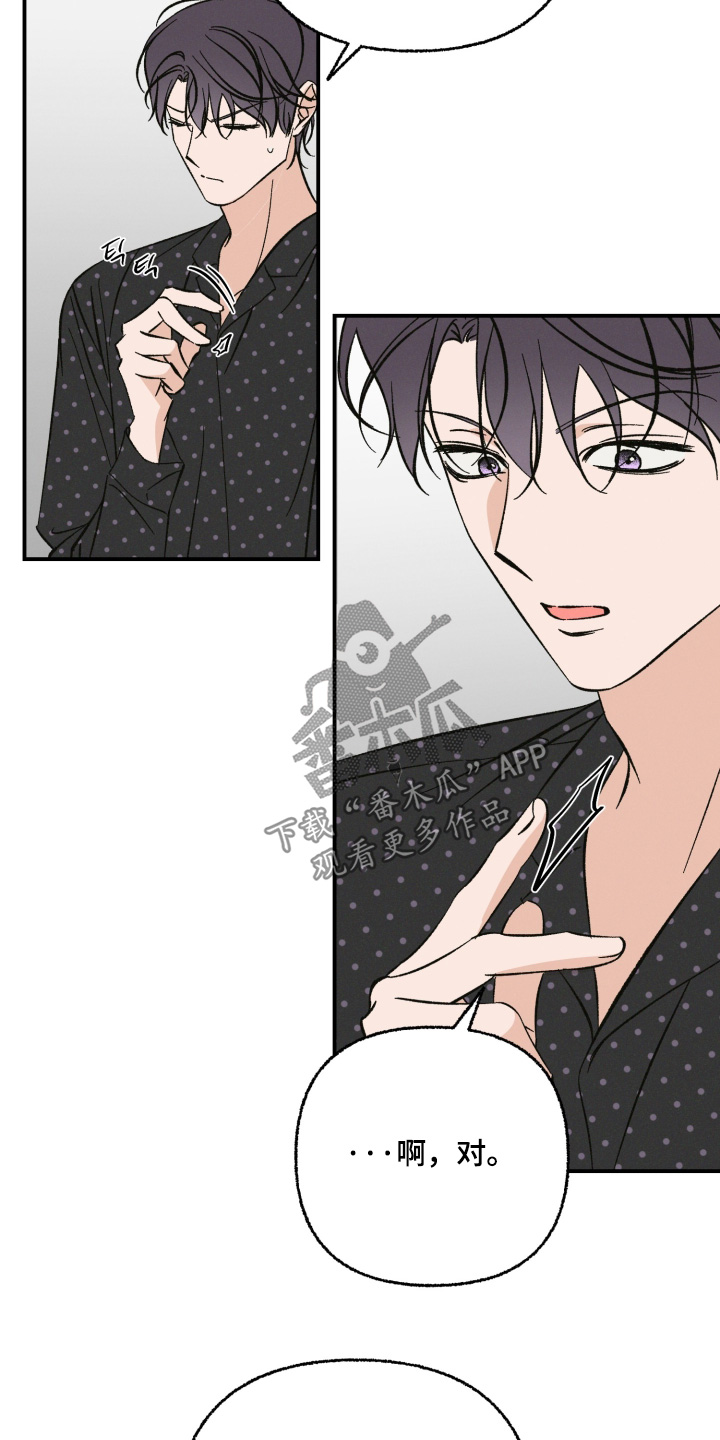 见鬼的恋人漫画,第25章：状态不稳5图