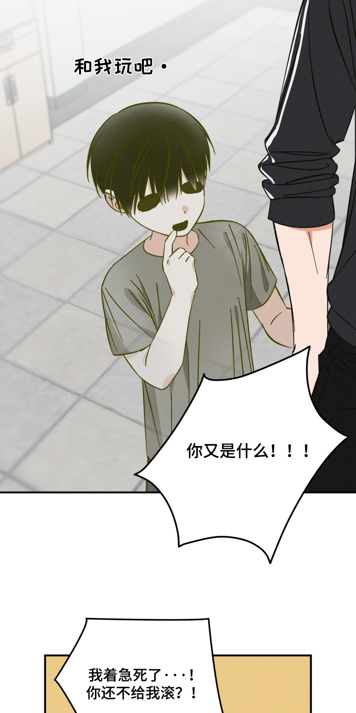 见鬼的恋人结局he还是be漫画,第24章：你要去哪里3图