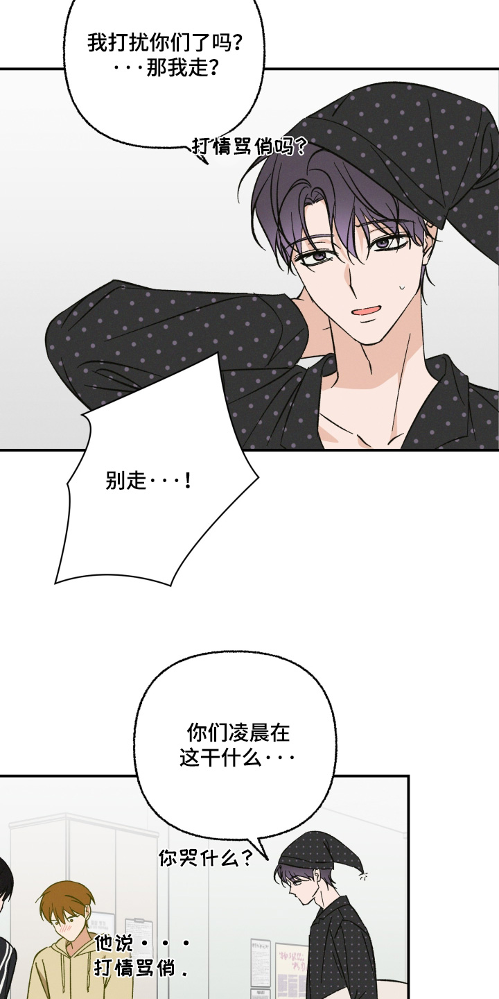 见鬼的恋人漫画,第25章：状态不稳3图