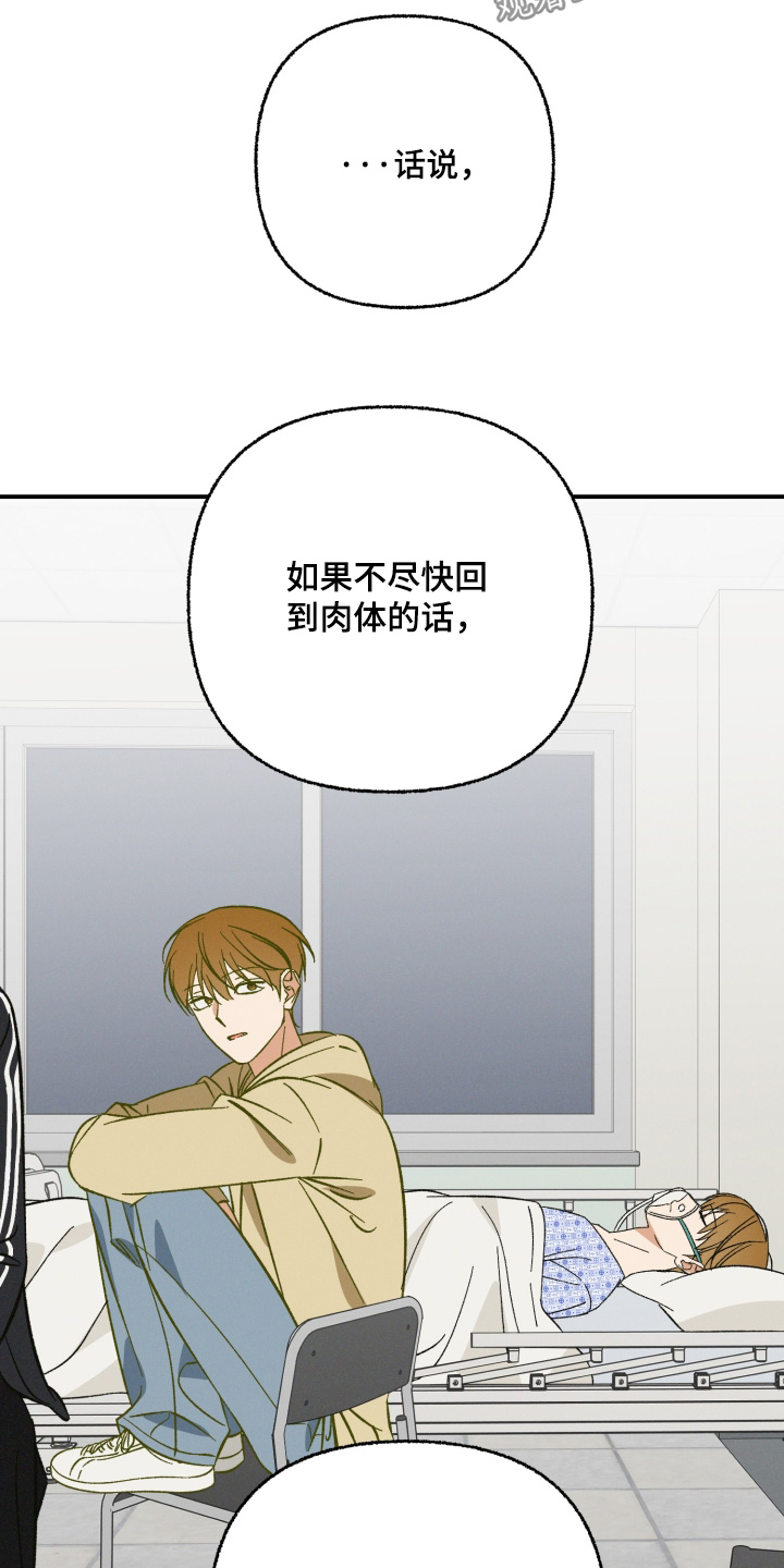 见鬼的恋人漫画,第25章：状态不稳3图