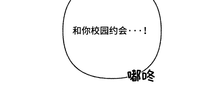 见鬼的恋人漫画,第25章：状态不稳4图