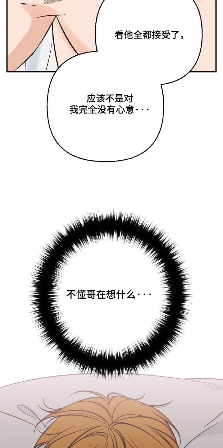 见鬼的恋人更新时间漫画,第23章：流鼻血5图