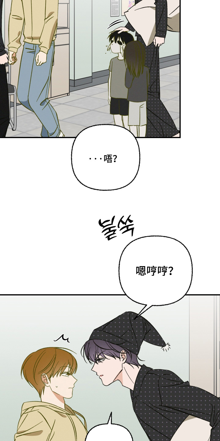 见鬼的恋人漫画,第25章：状态不稳4图