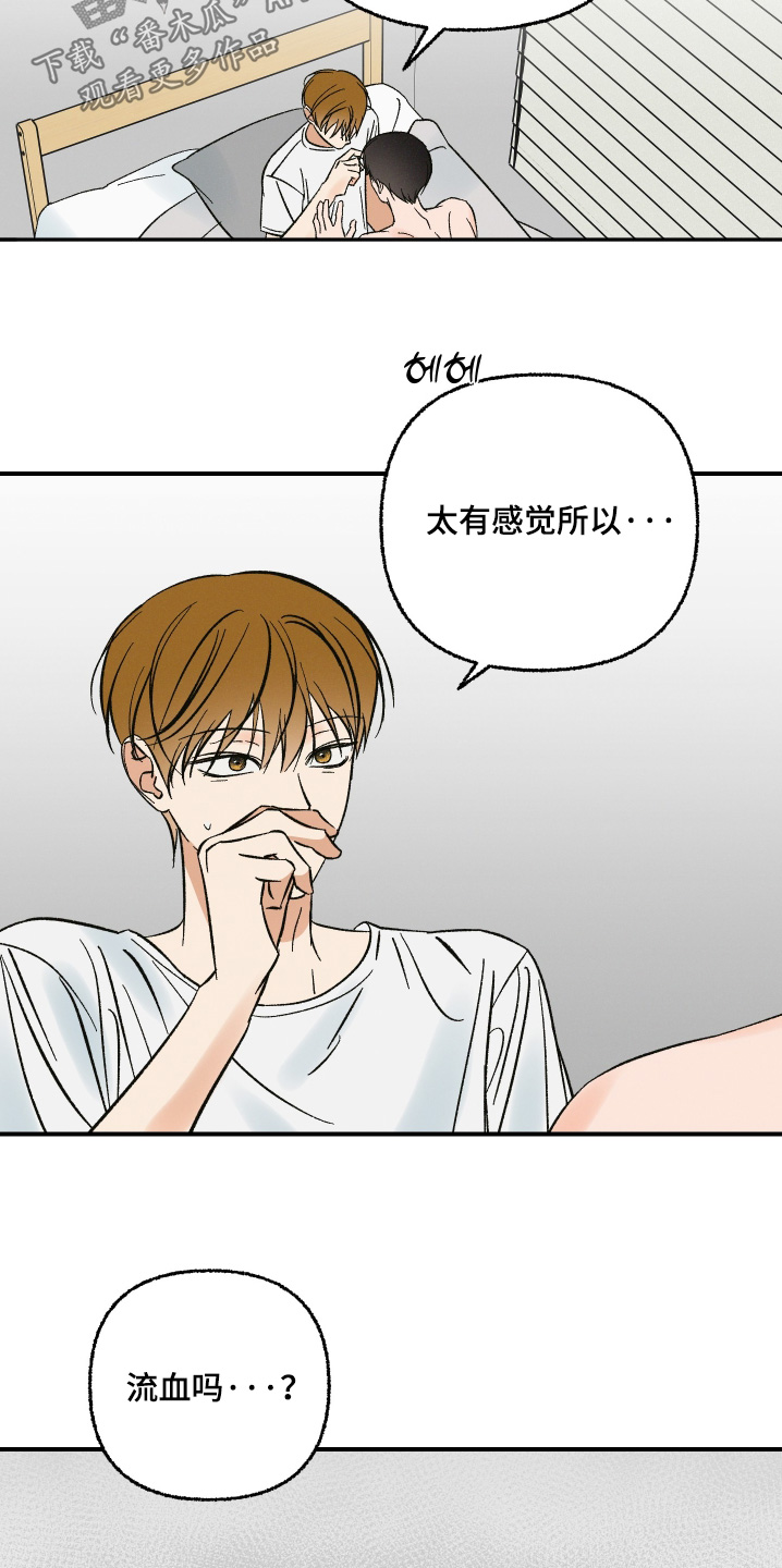 见鬼的恋人更新时间漫画,第23章：流鼻血4图