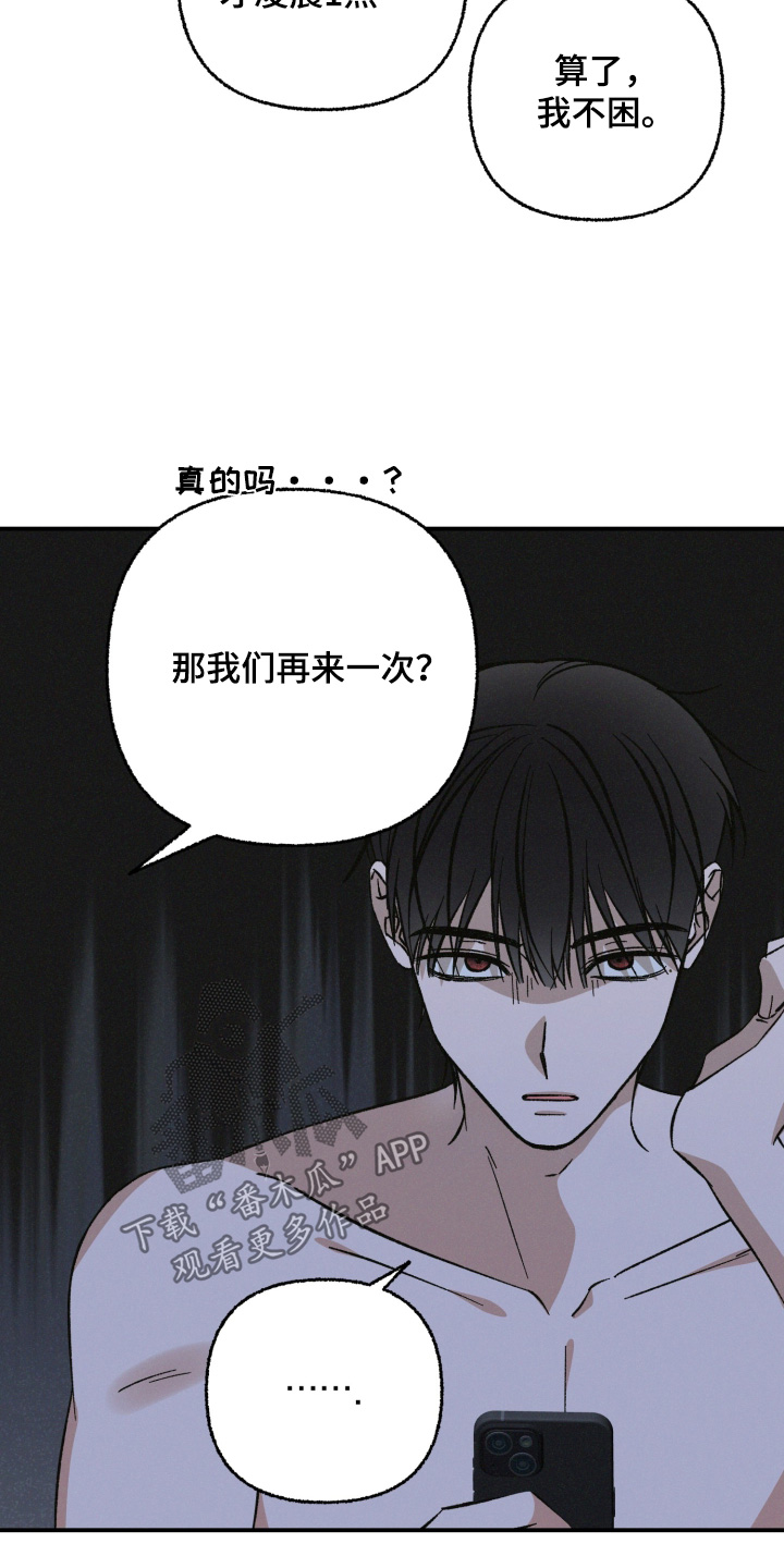 见鬼的恋人更新时间漫画,第24章：你要去哪里4图