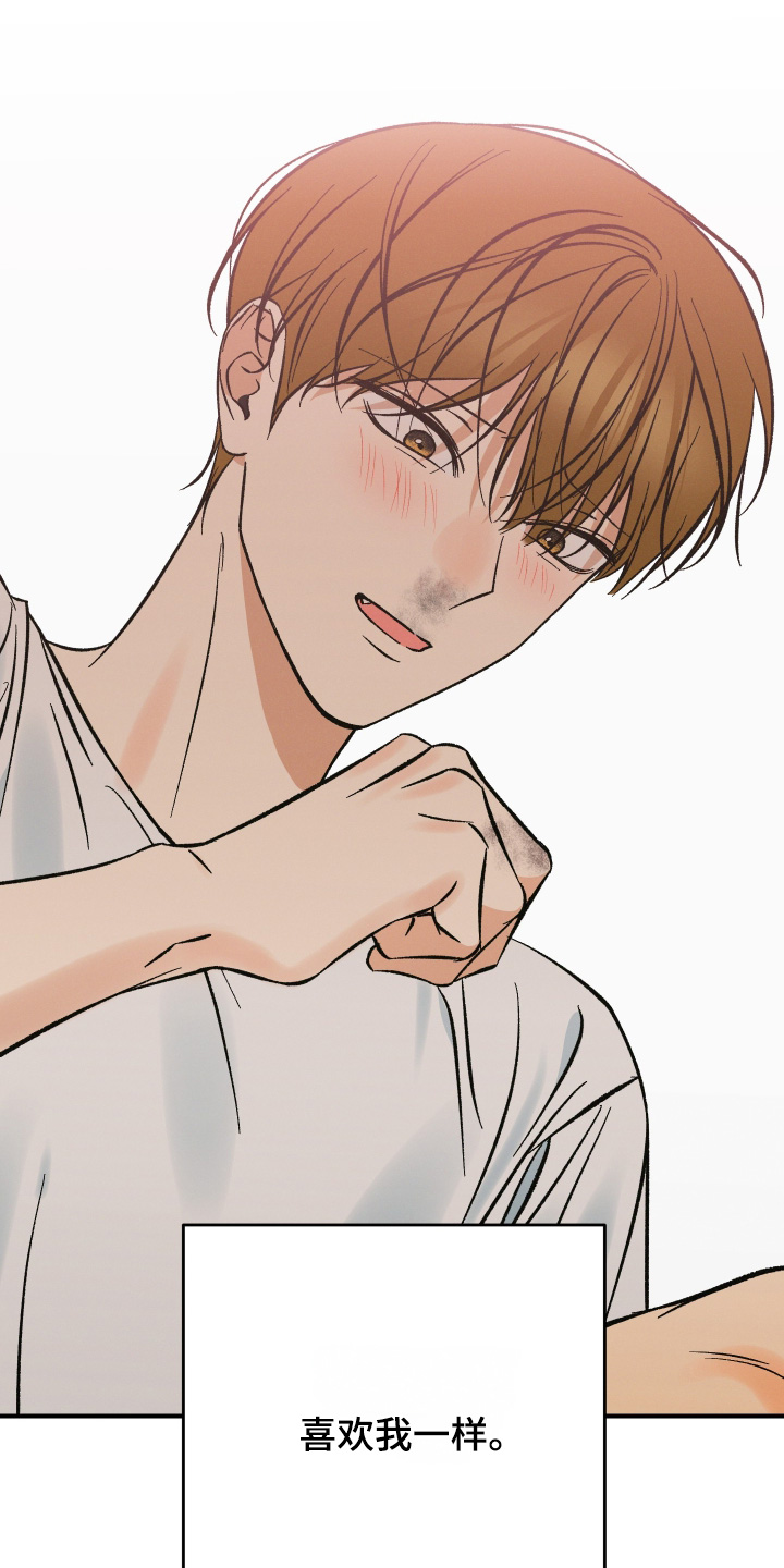 见鬼的恋人更新时间漫画,第23章：流鼻血4图