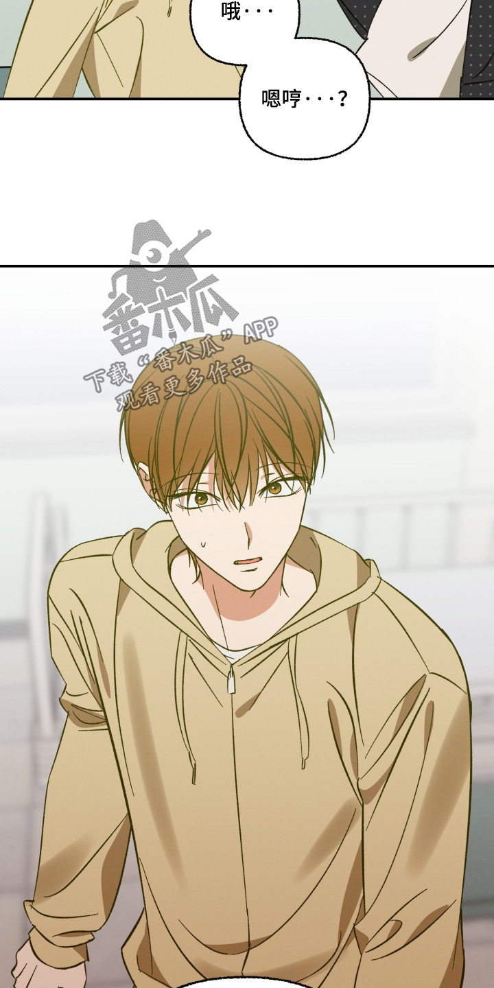 见鬼的恋人漫画,第25章：状态不稳5图
