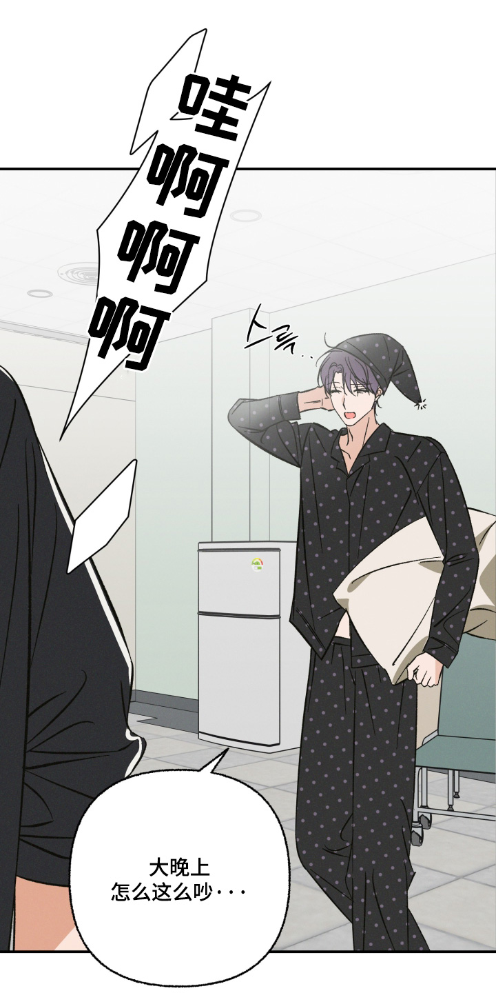 见鬼的恋人漫画,第25章：状态不稳1图
