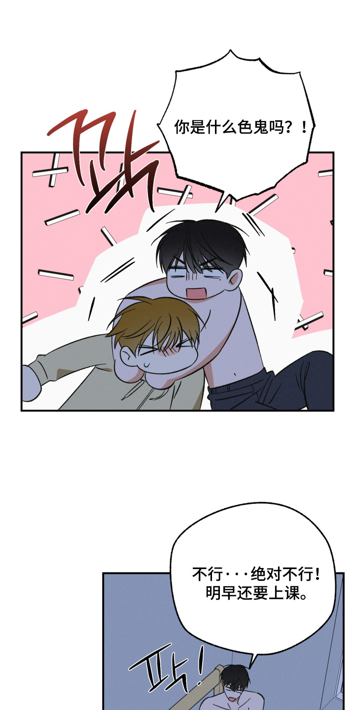 见鬼的恋人更新时间漫画,第24章：你要去哪里5图