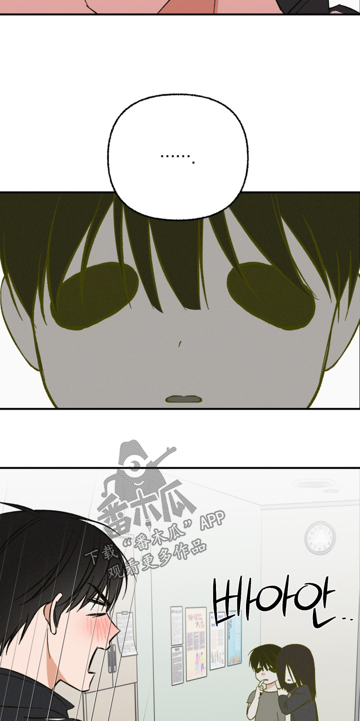 见鬼的恋人反转剧情漫画,第25章：状态不稳4图