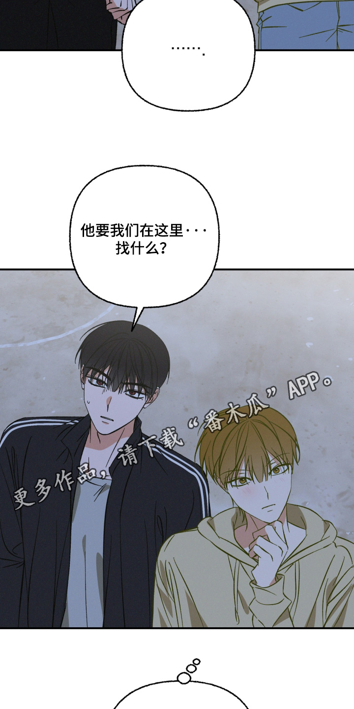 见鬼的恋人漫画,第25章：状态不稳3图
