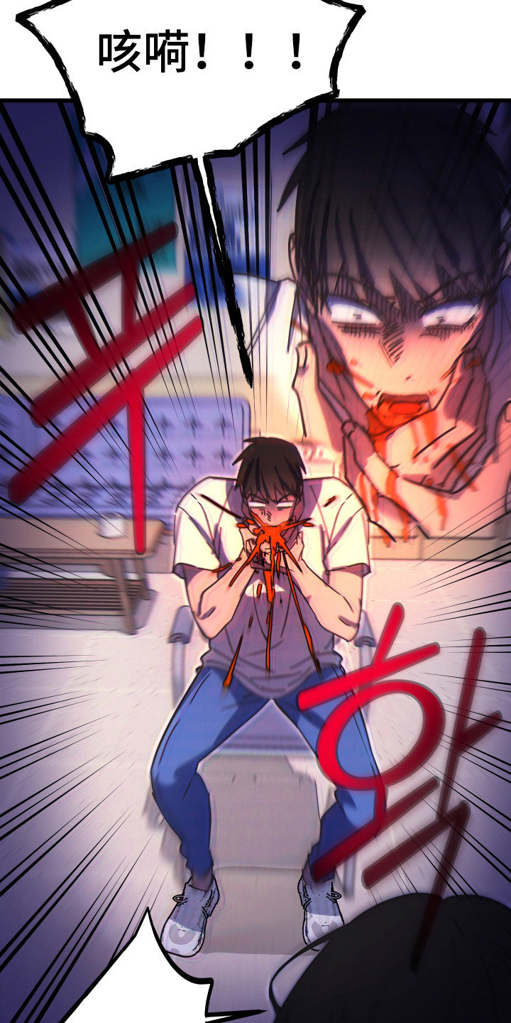心跳加速遇难记讲什么漫画,第17章：就是这样5图