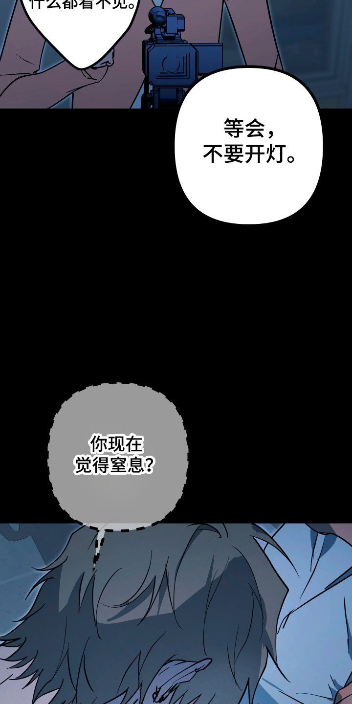 心跳加速遇难记讲了啥漫画,第19章：突然熄灯5图