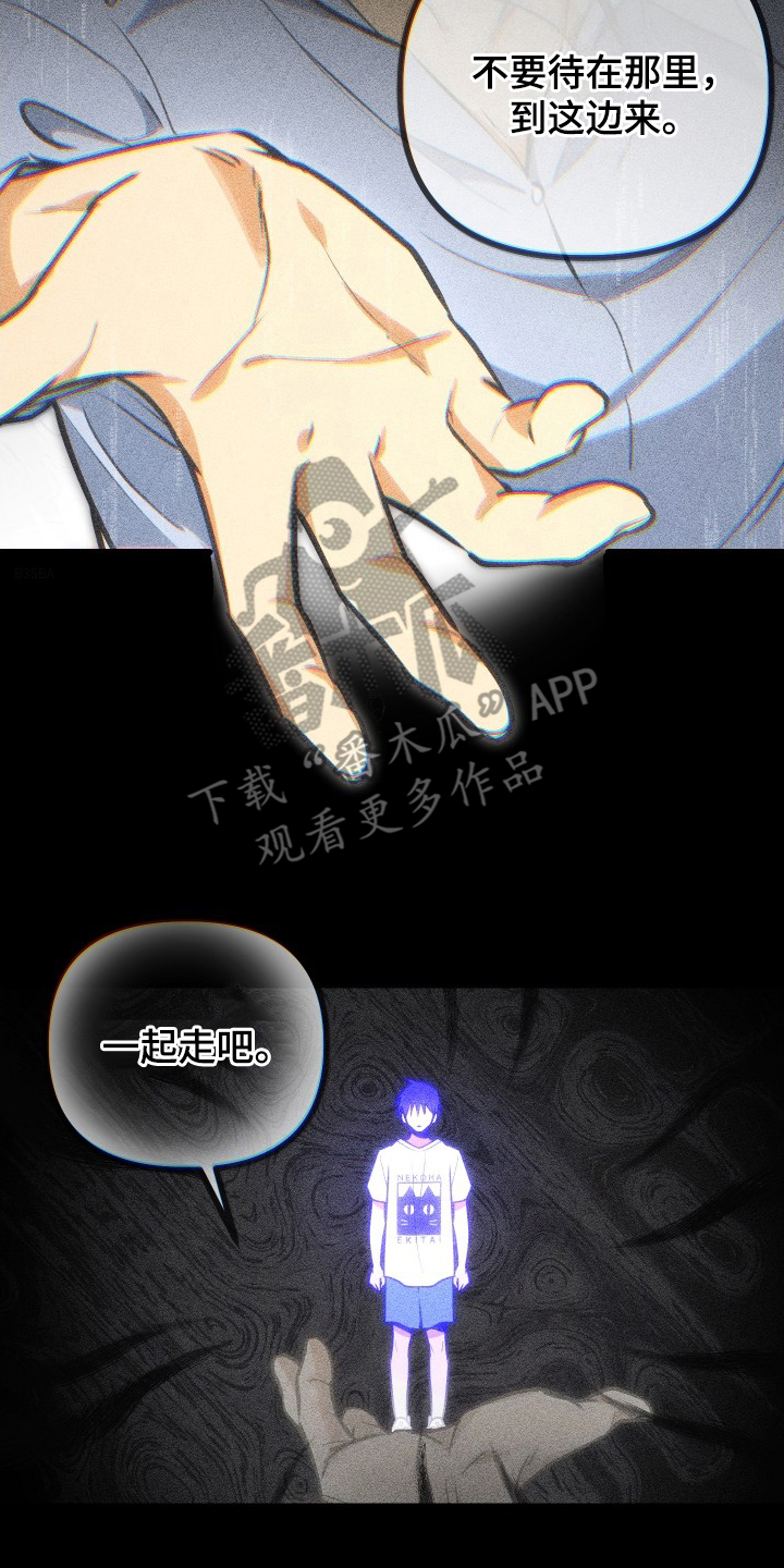 心跳加速遇难记讲了啥漫画,第9章：不要走4图