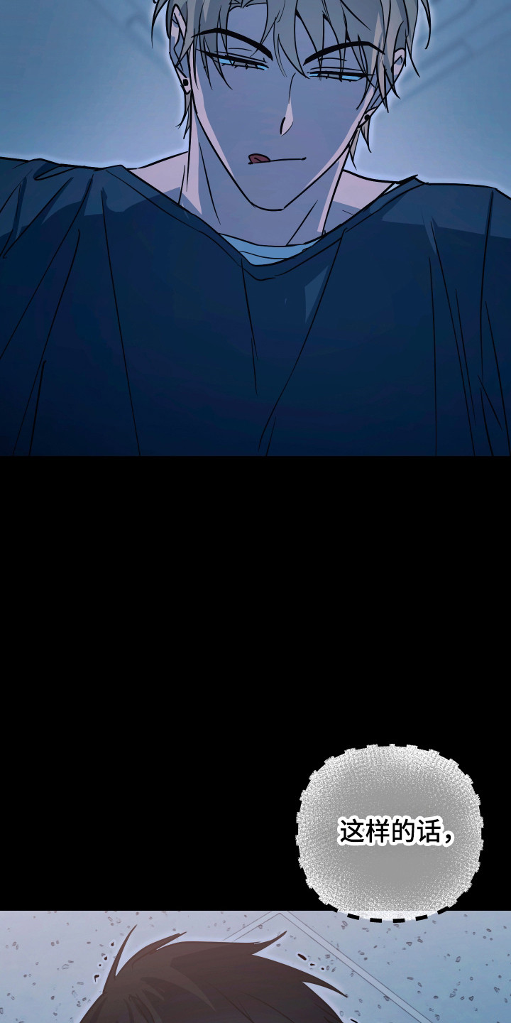 心跳加速遇难记讲了啥漫画,第19章：突然熄灯3图