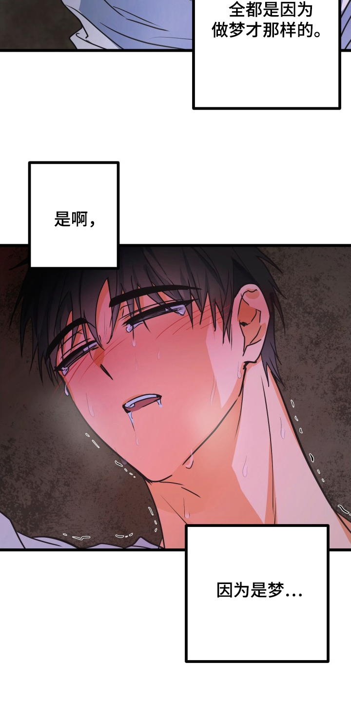 心跳加速,油门踩住。状态火热,势不可挡什么歌曲漫画,第8章：荒唐的事5图