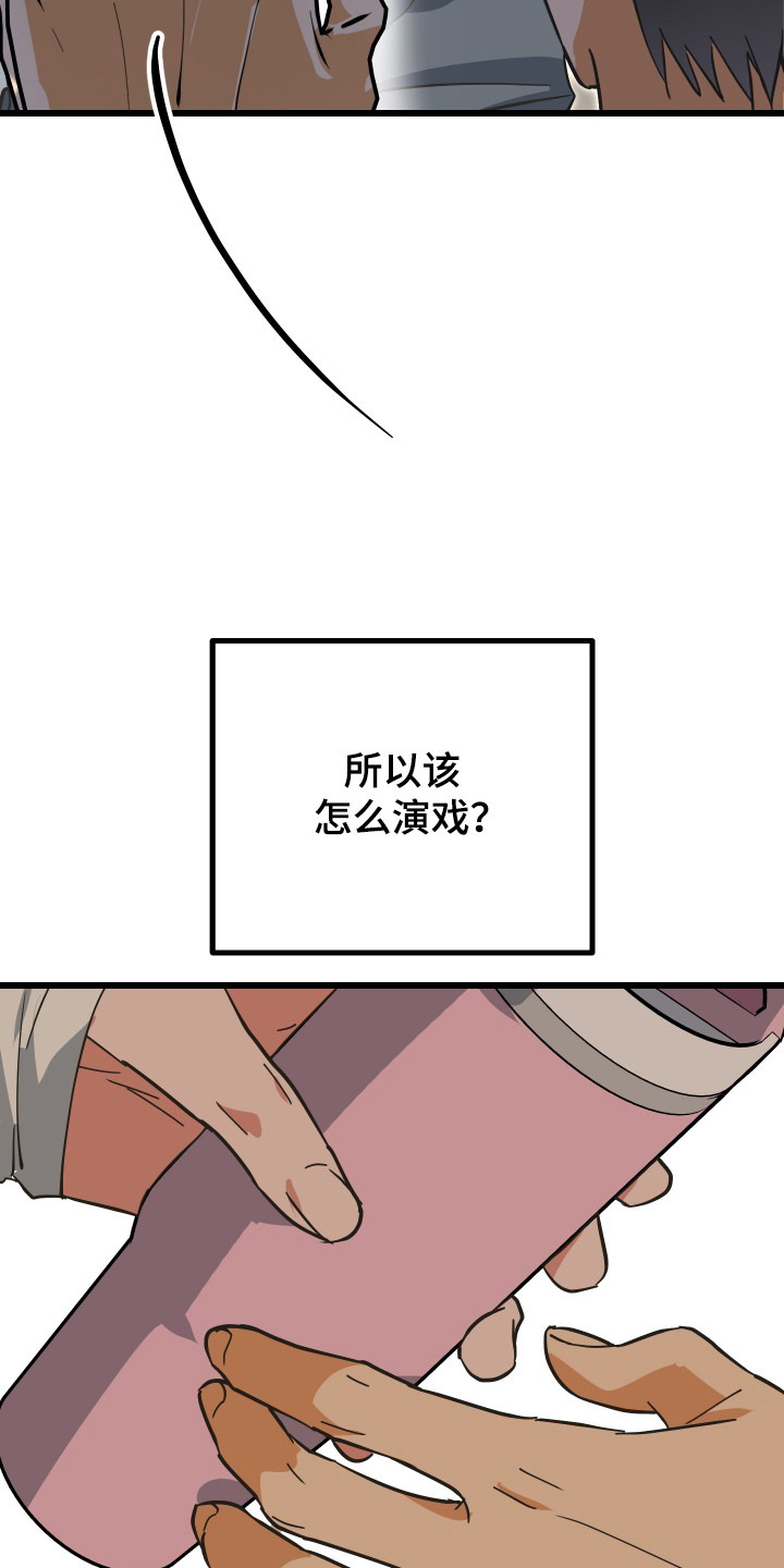 心跳加速遇难记漫画,第17章：就是这样4图