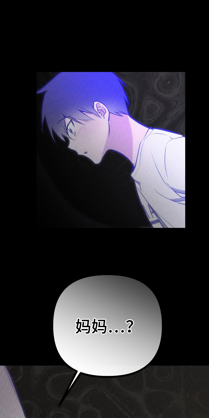 心跳加速遇难记讲了啥漫画,第9章：不要走5图