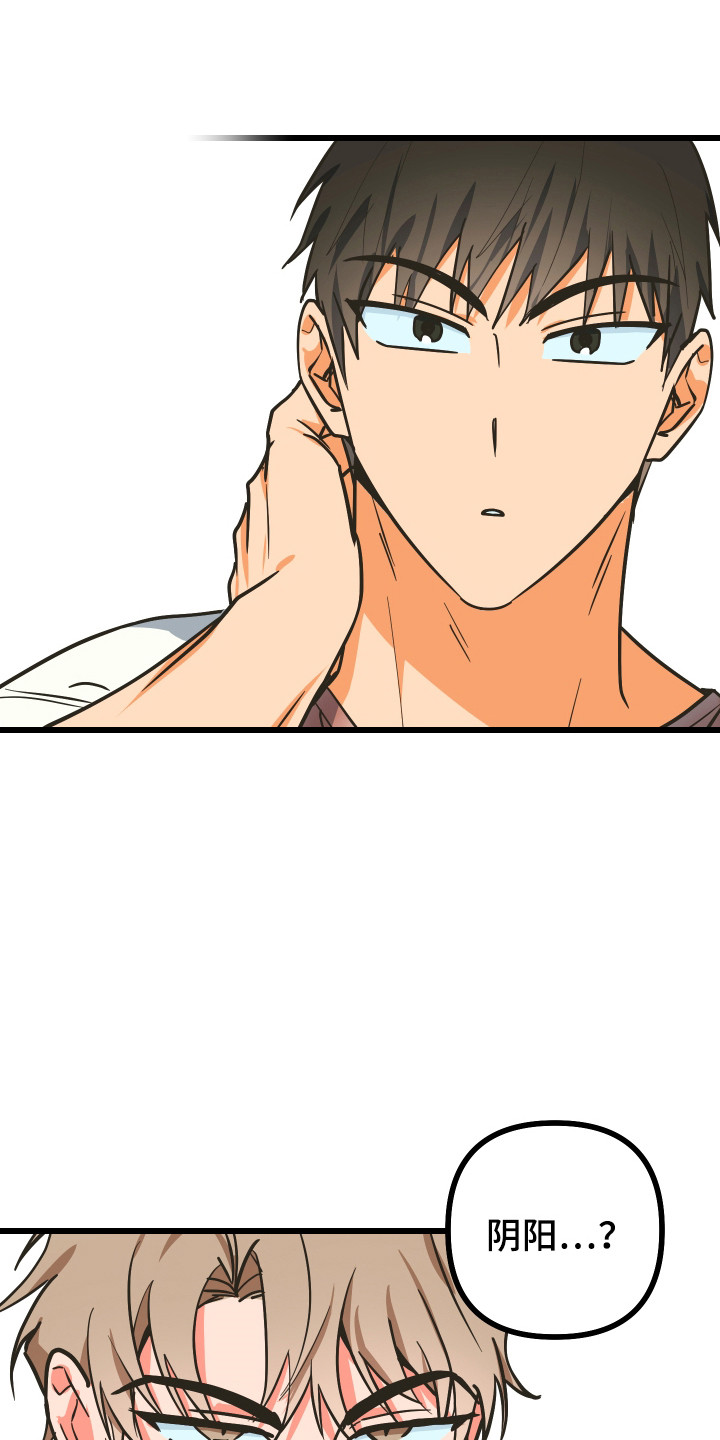 心跳骤停导致脑死亡漫画,第21章：磁石体质4图