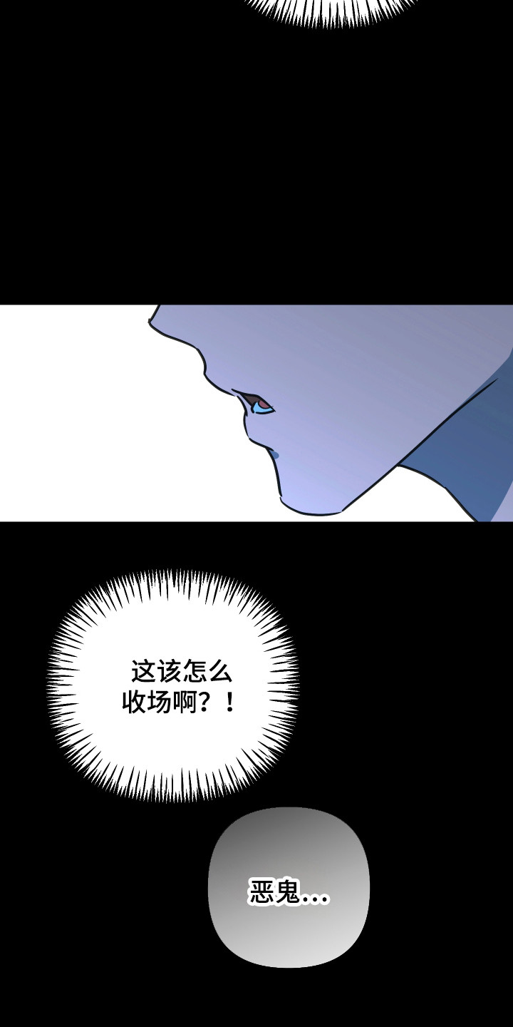心跳加速遇难记讲了啥漫画,第20章：物理驱魔2图