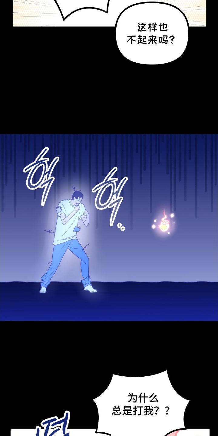 心跳加速遇难记讲了啥漫画,第5章：无法呼吸1图