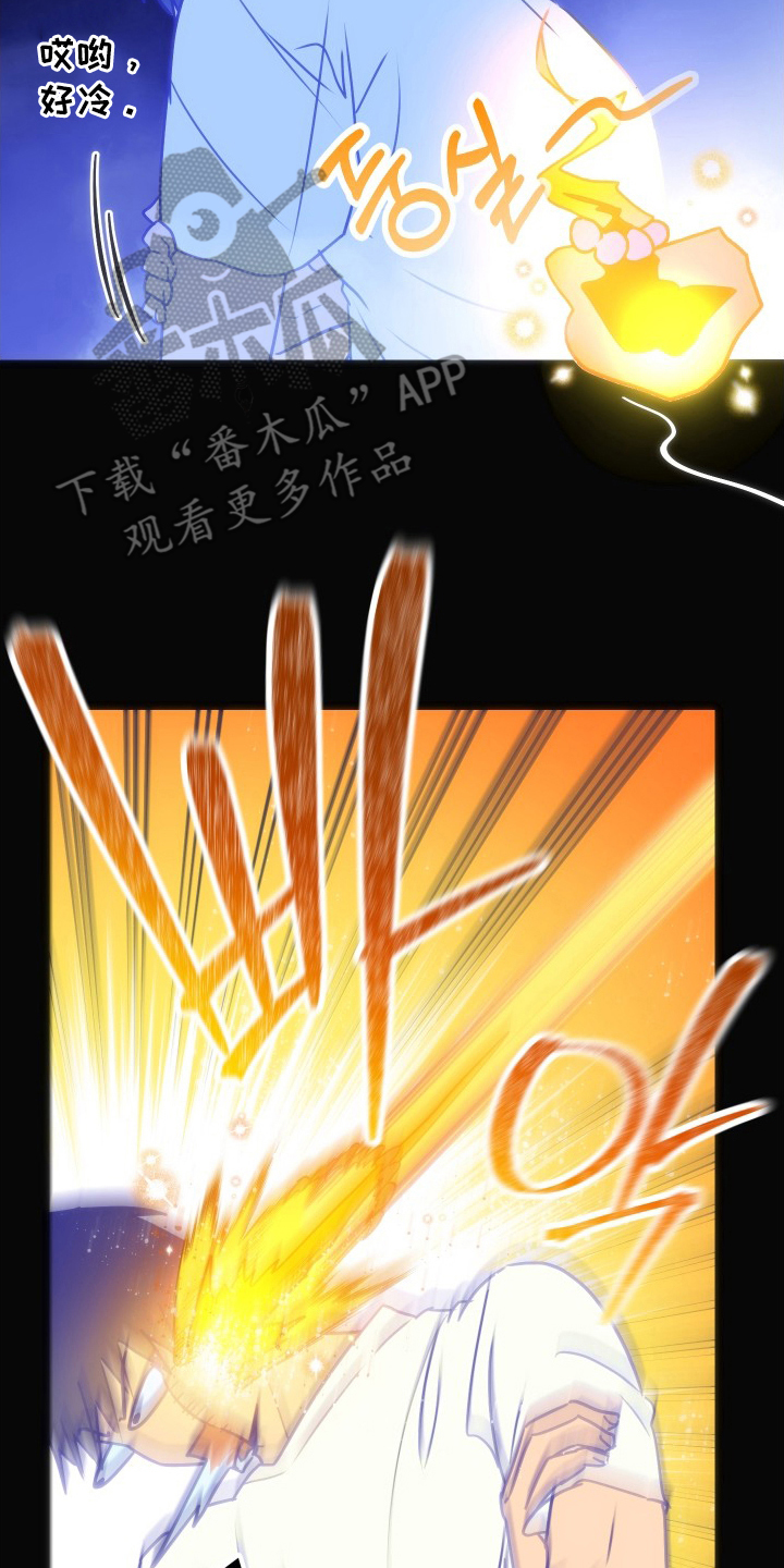 心跳加速遇难记讲了啥漫画,第5章：无法呼吸4图