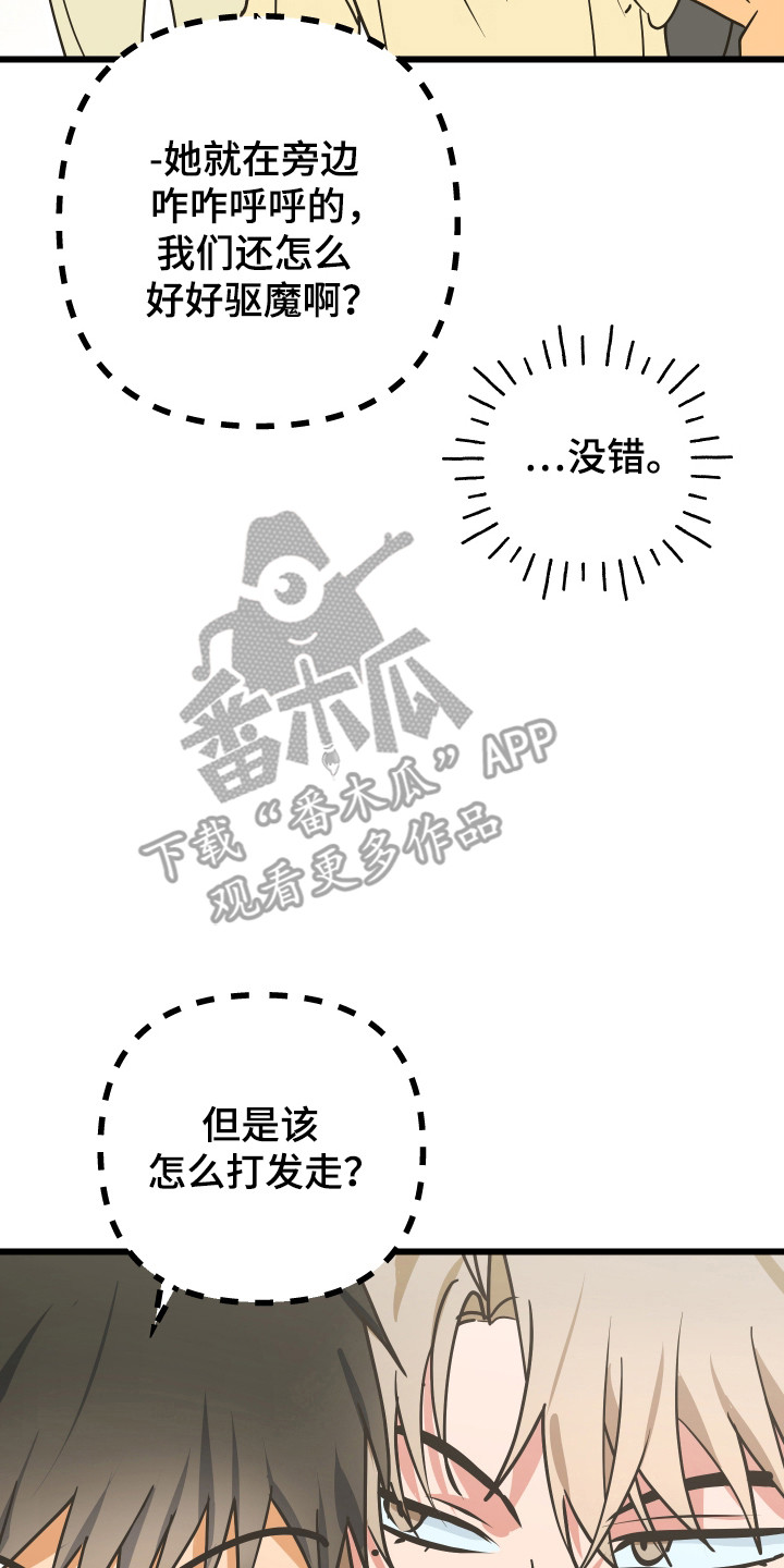 心跳加速遇难记讲了啥漫画,第17章：就是这样3图