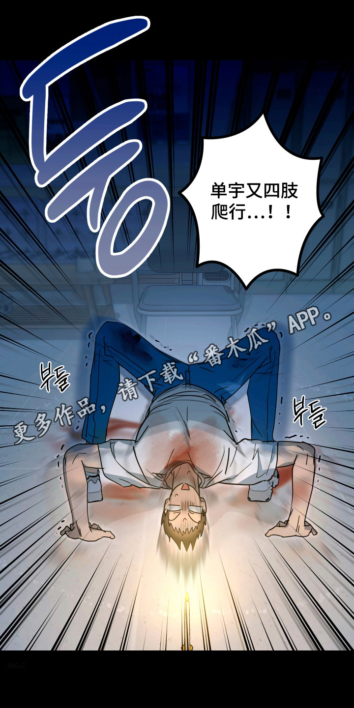 心跳加速遇难记讲什么漫画,第18章：不能容许4图