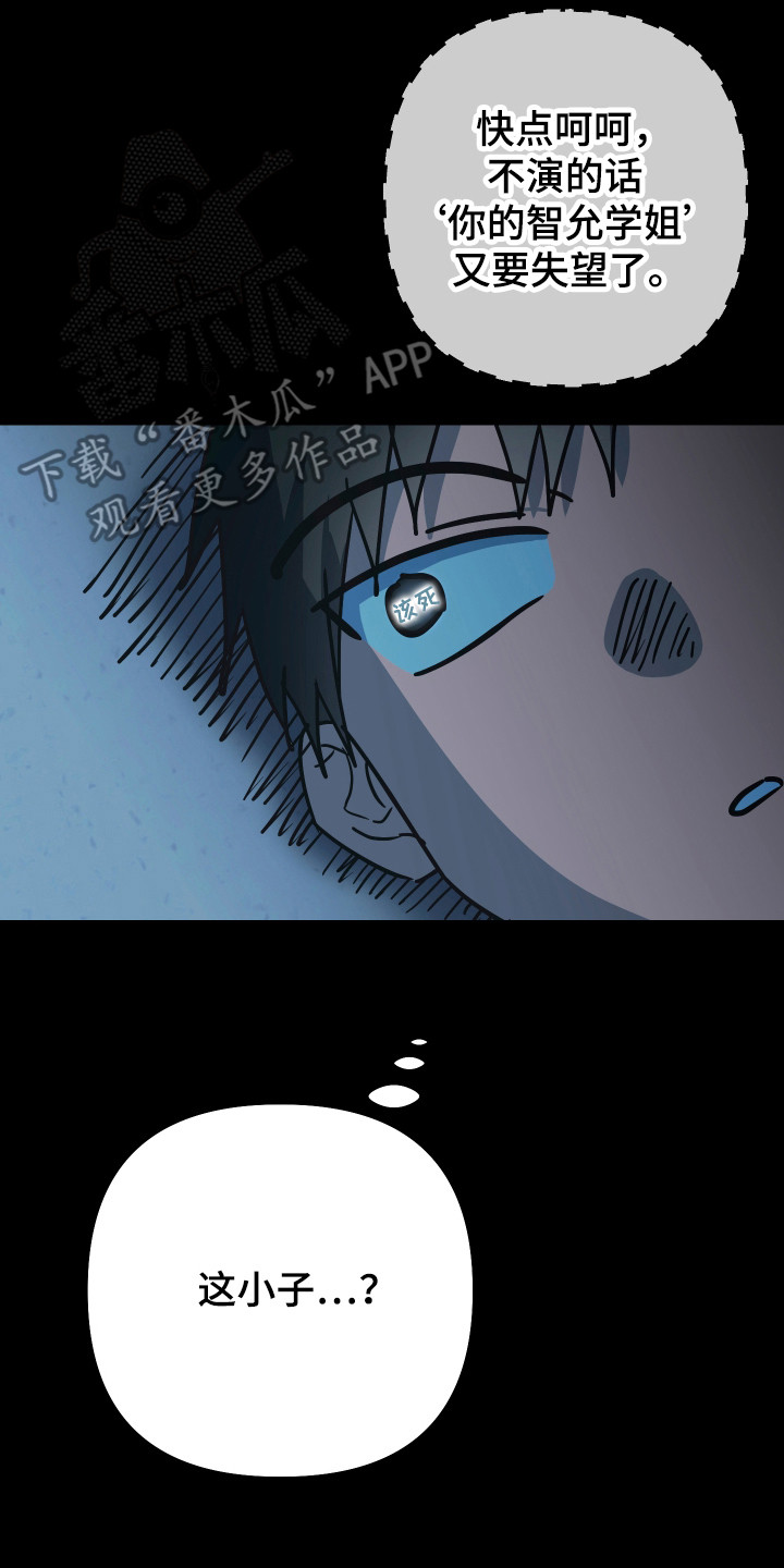 心跳加速遇难记讲了啥漫画,第20章：物理驱魔1图