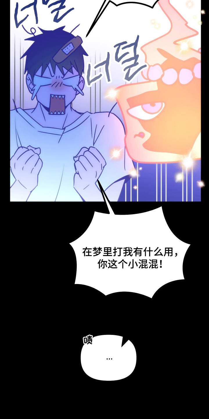 心跳加速遇难记讲了啥漫画,第5章：无法呼吸2图