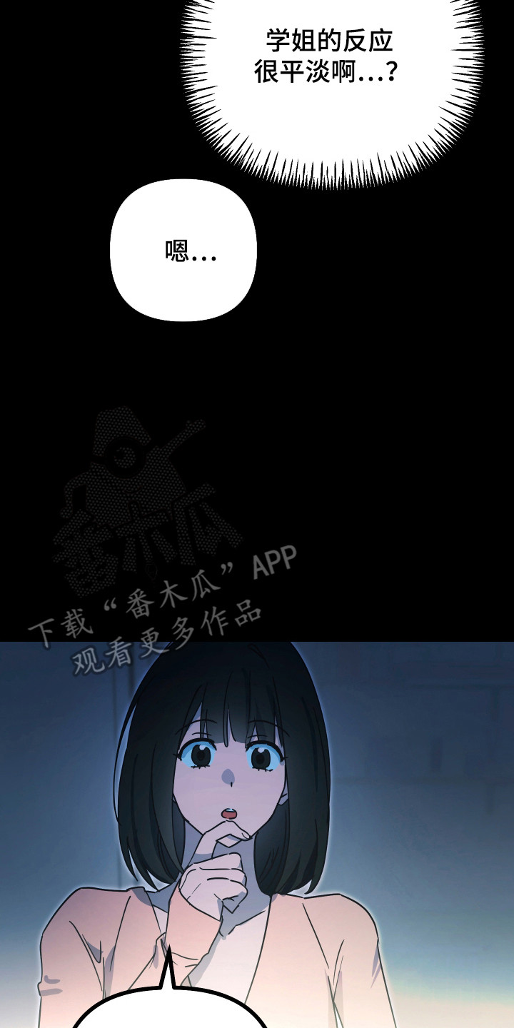心跳骤停导致脑死亡漫画,第18章：不能容许1图