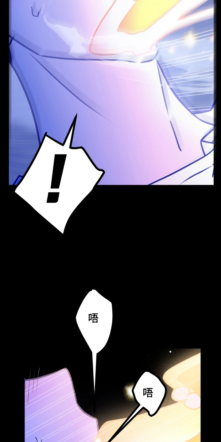 心跳加速遇难记讲了啥漫画,第5章：无法呼吸1图