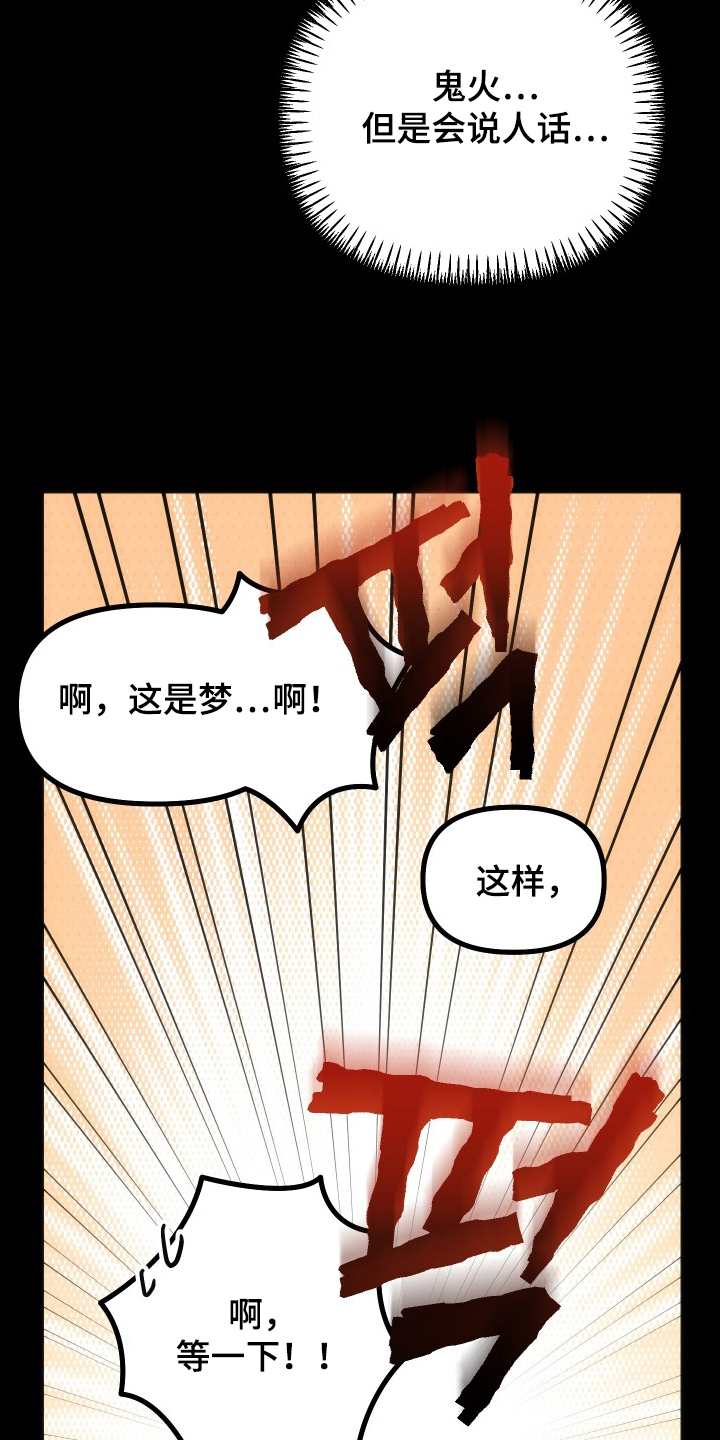 心跳加速遇难记讲了啥漫画,第5章：无法呼吸5图