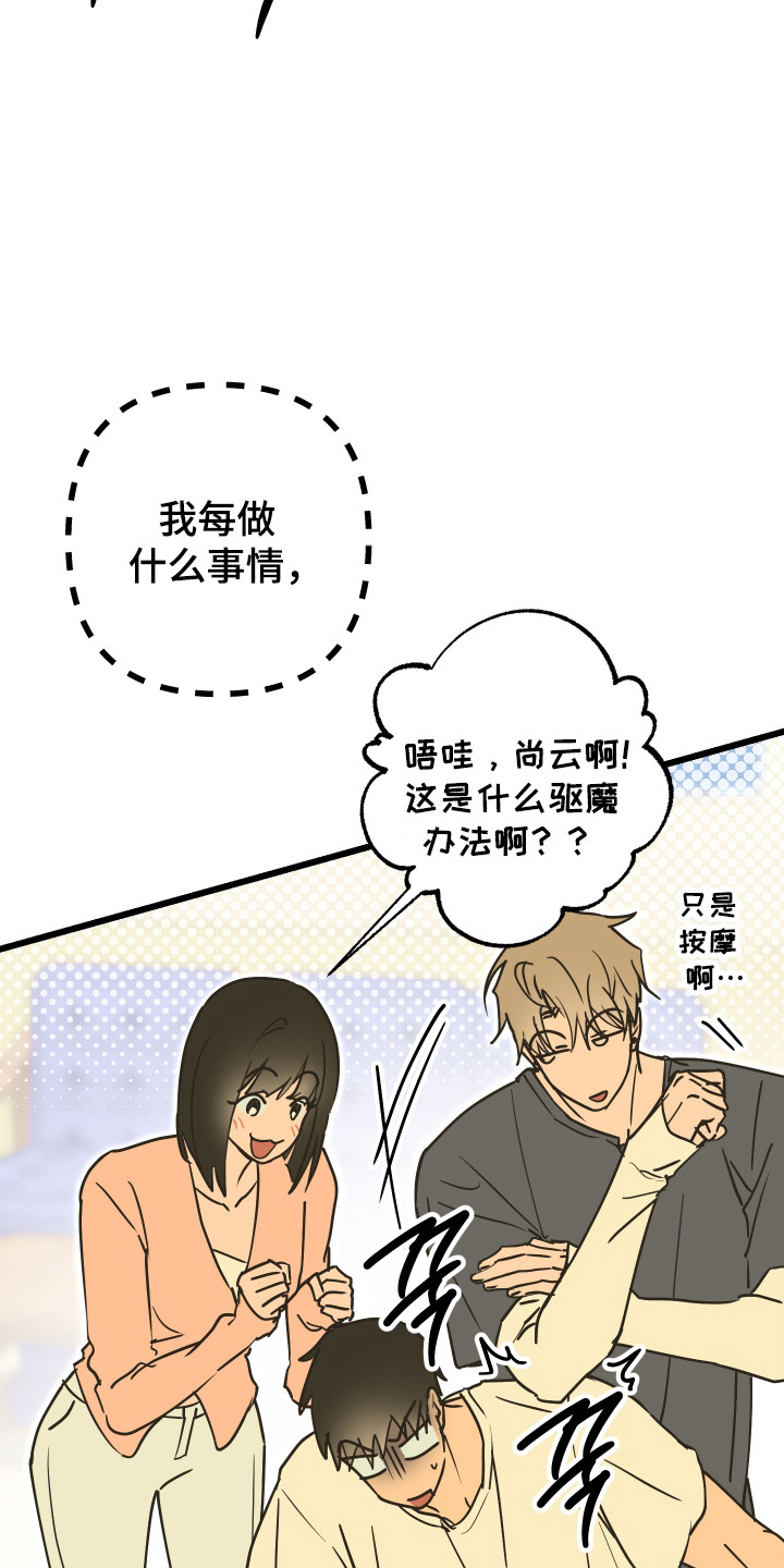 心跳加速遇难记讲了啥漫画,第17章：就是这样2图