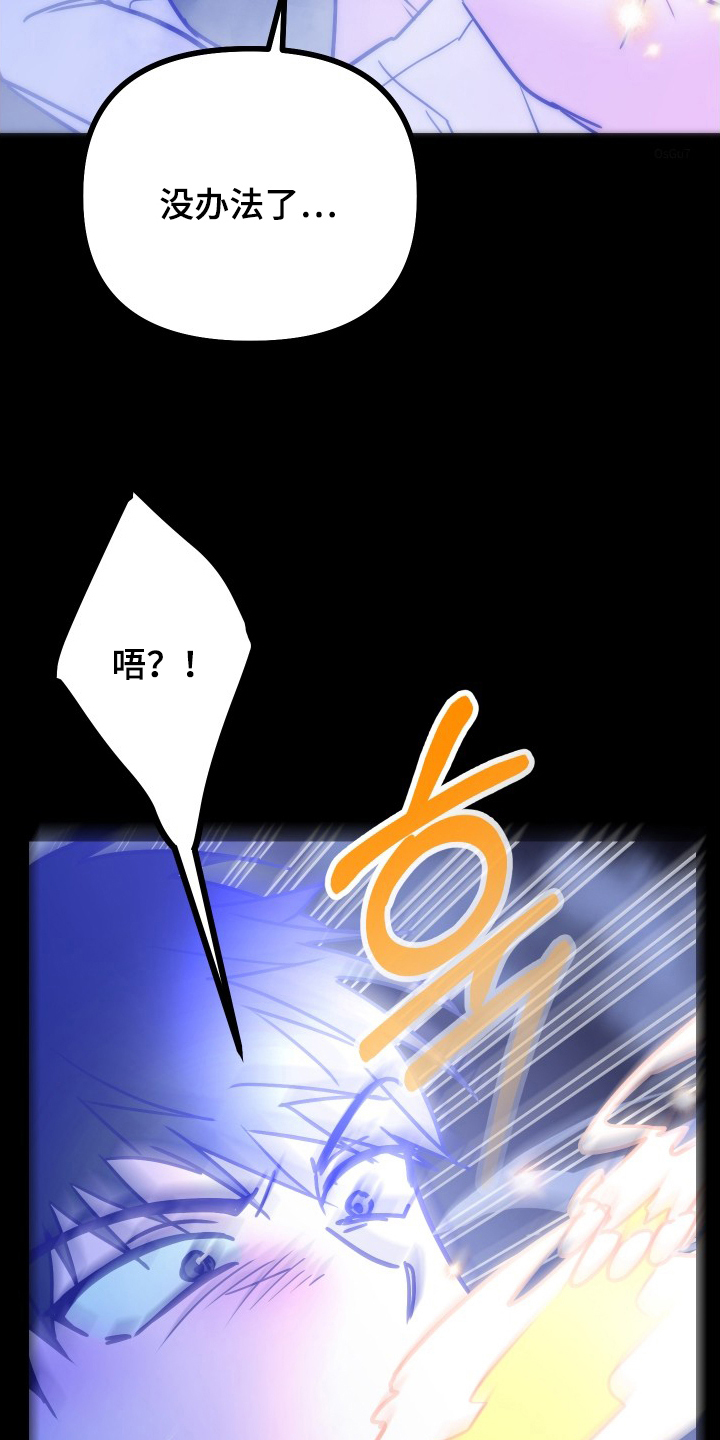 心跳加速遇难记讲了啥漫画,第5章：无法呼吸5图