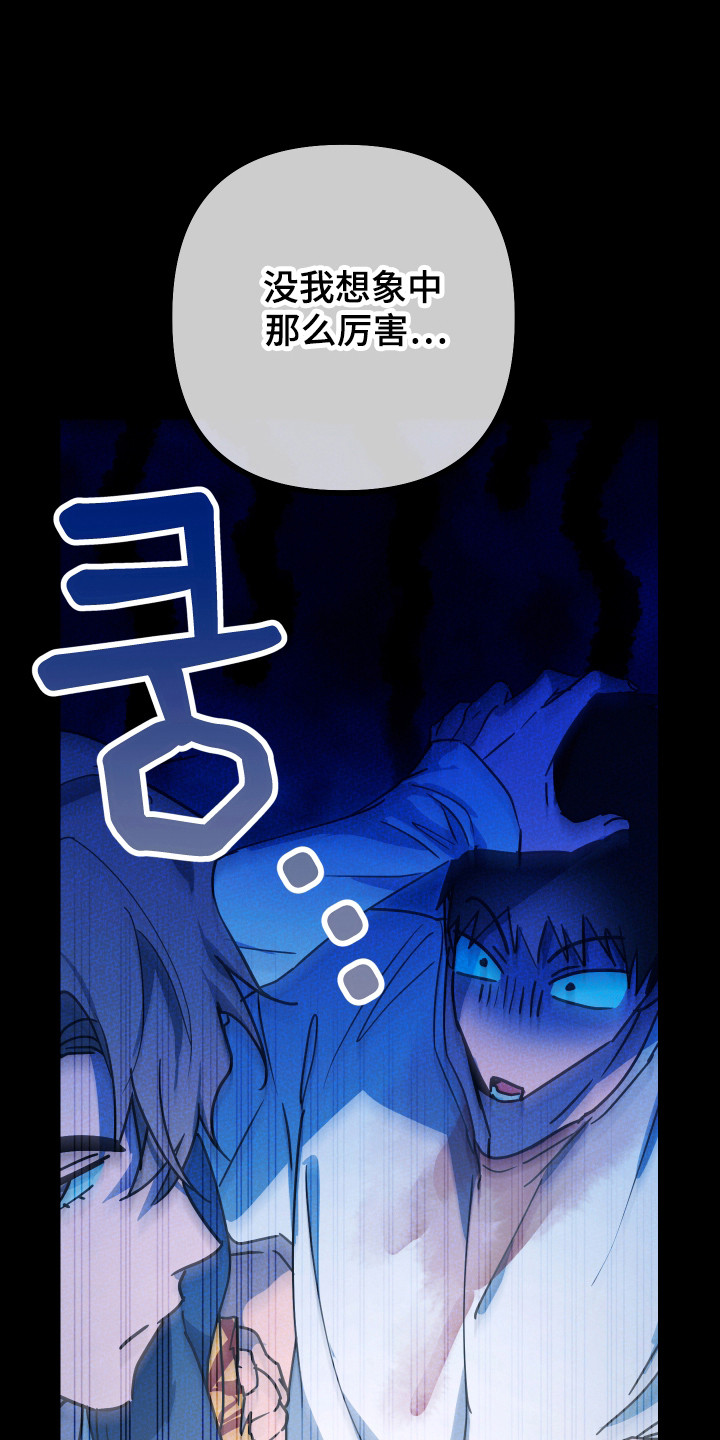 心跳骤停导致脑死亡漫画,第18章：不能容许4图