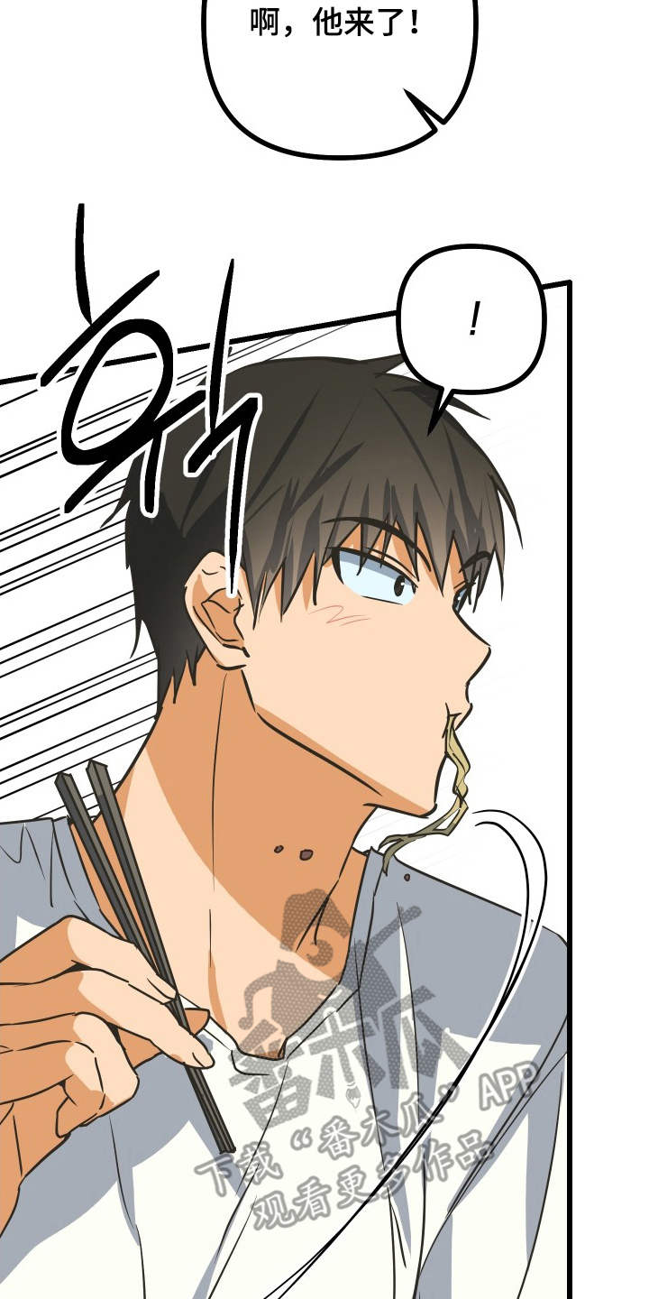 心跳加速遇难记讲什么漫画,第15章：驱魔师4图