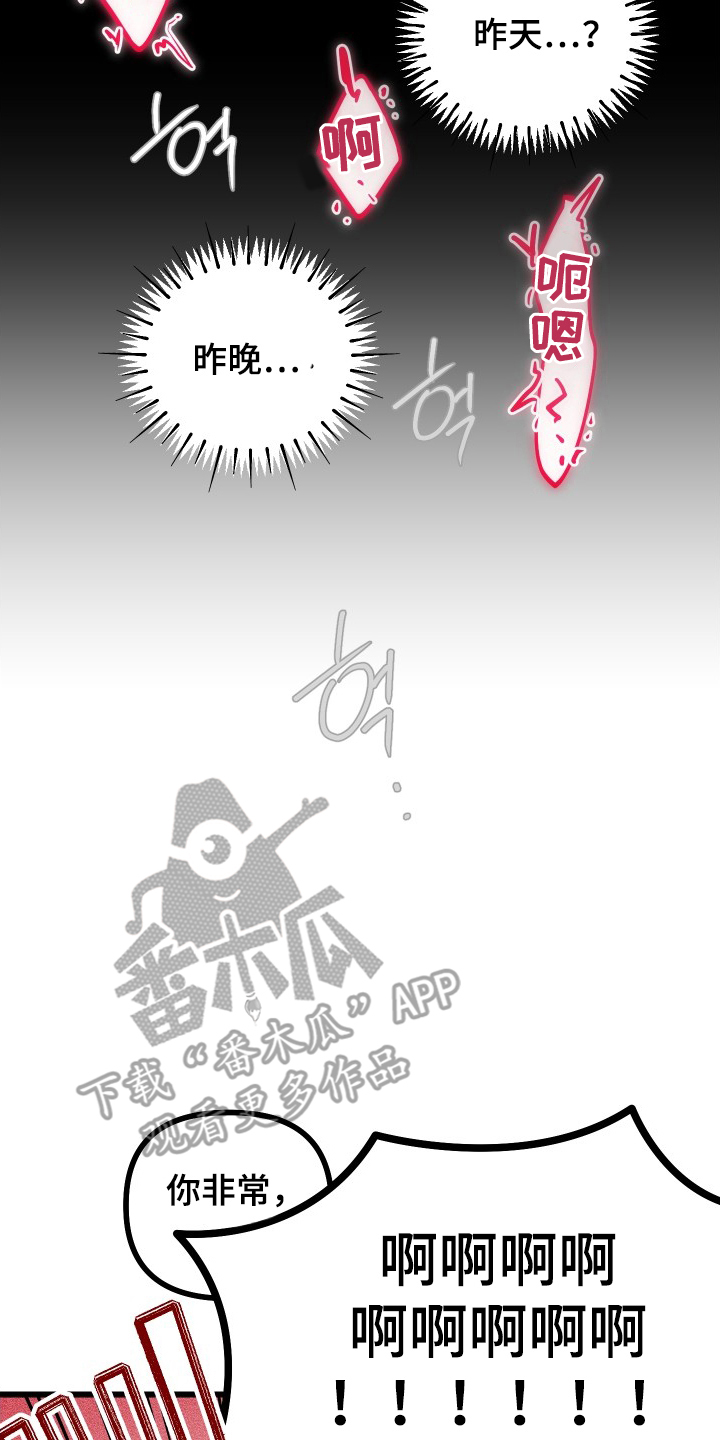 心跳加速遇难记讲了啥漫画,第10章：欠了一条命4图