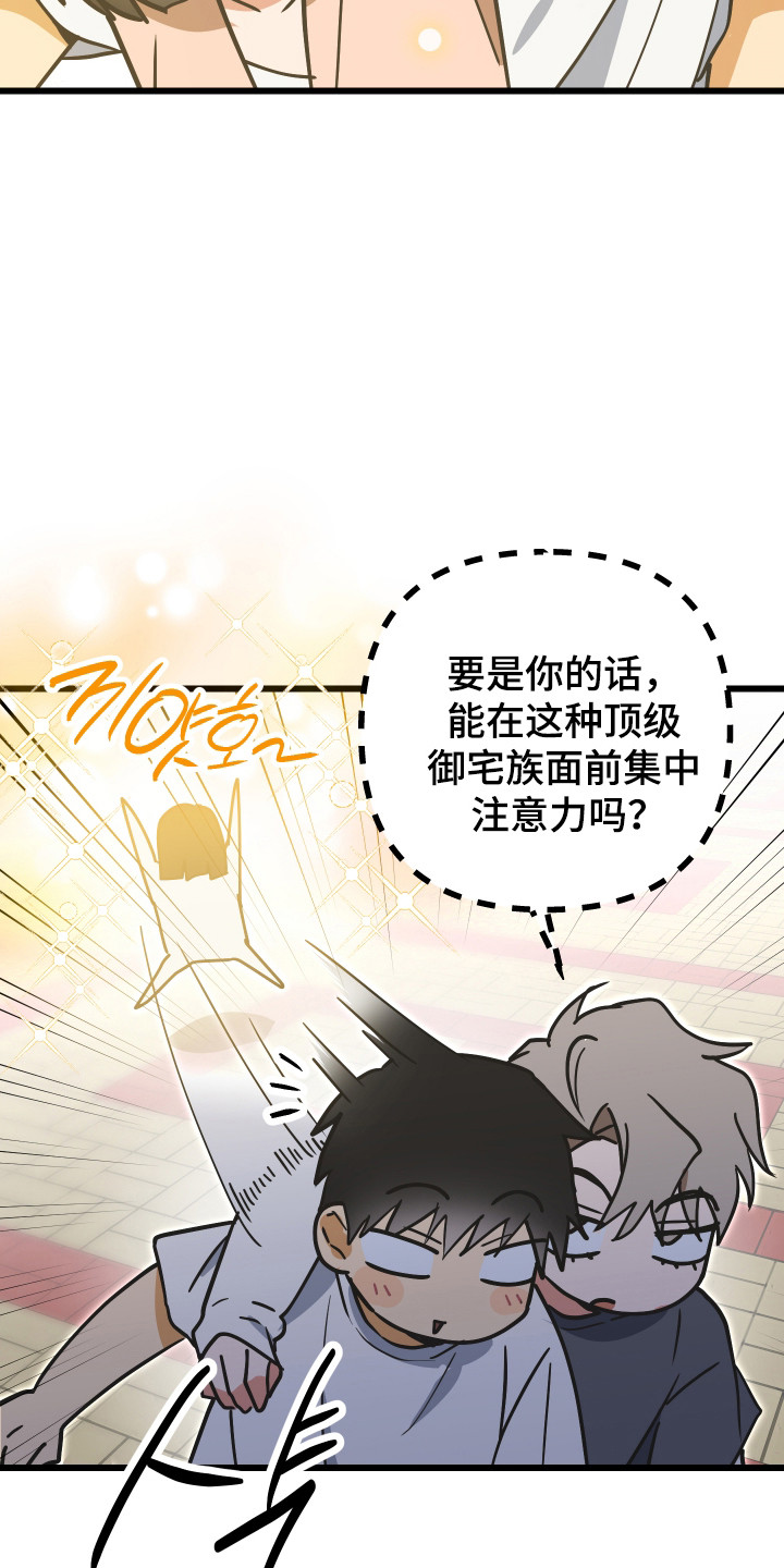 心跳加速遇难记讲了啥漫画,第17章：就是这样1图