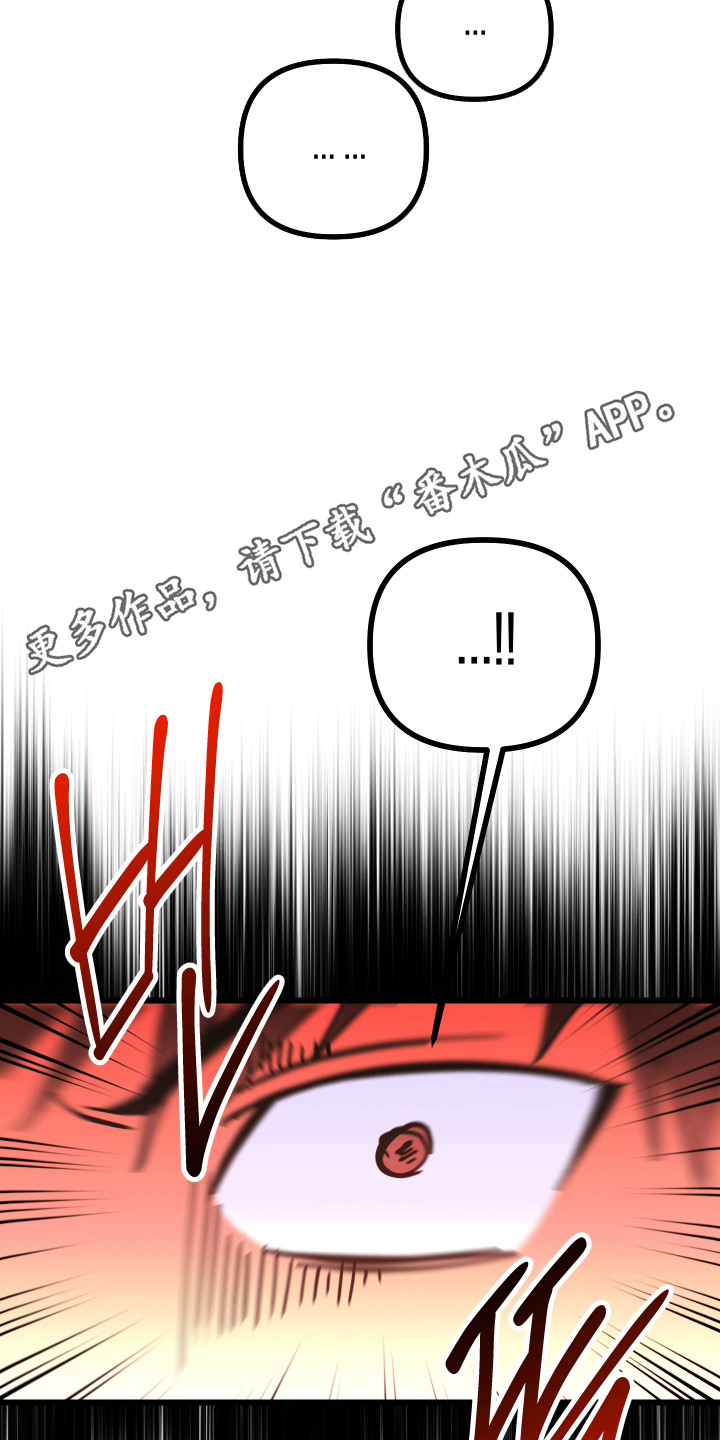 心跳加速遇难记讲什么漫画,第17章：就是这样1图