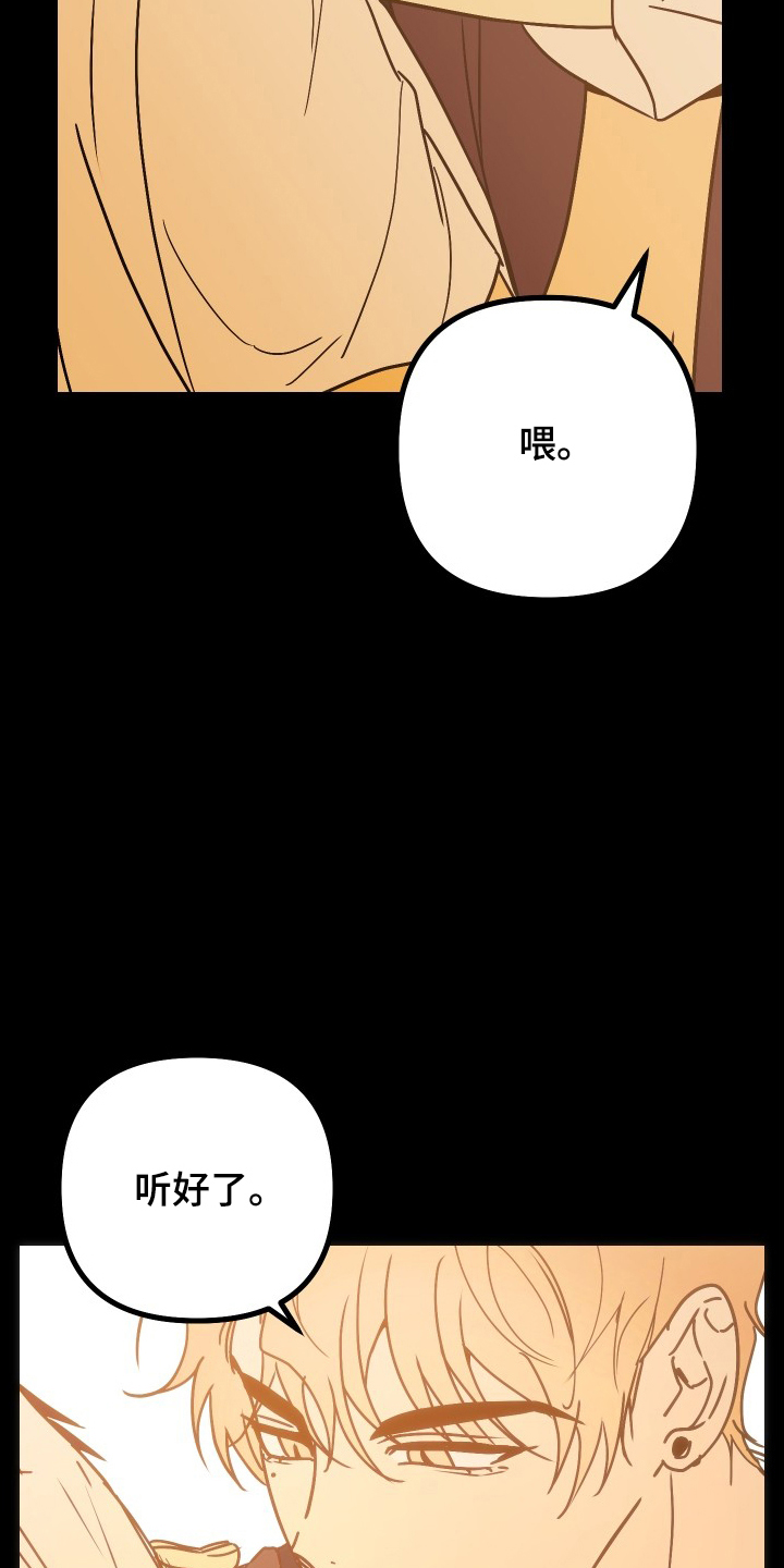 心跳加速遇难记讲了啥漫画,第6章：无法抵抗4图