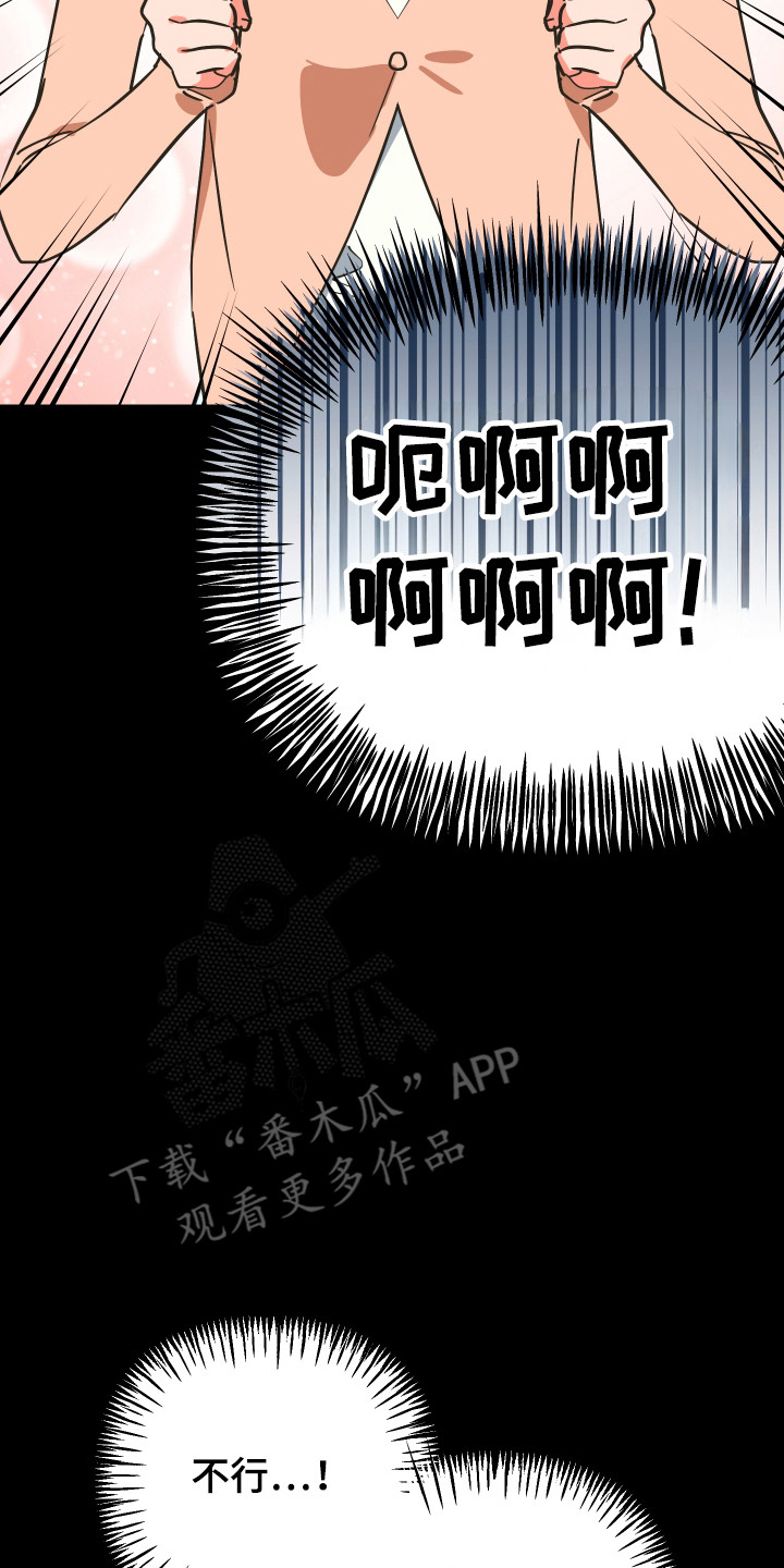 心跳加速遇难记讲了啥漫画,第20章：物理驱魔5图