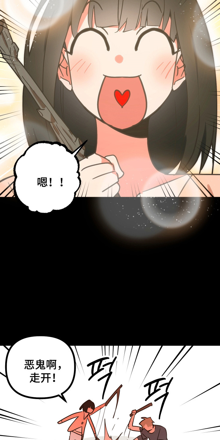 心跳加速遇难记讲了啥漫画,第20章：物理驱魔1图