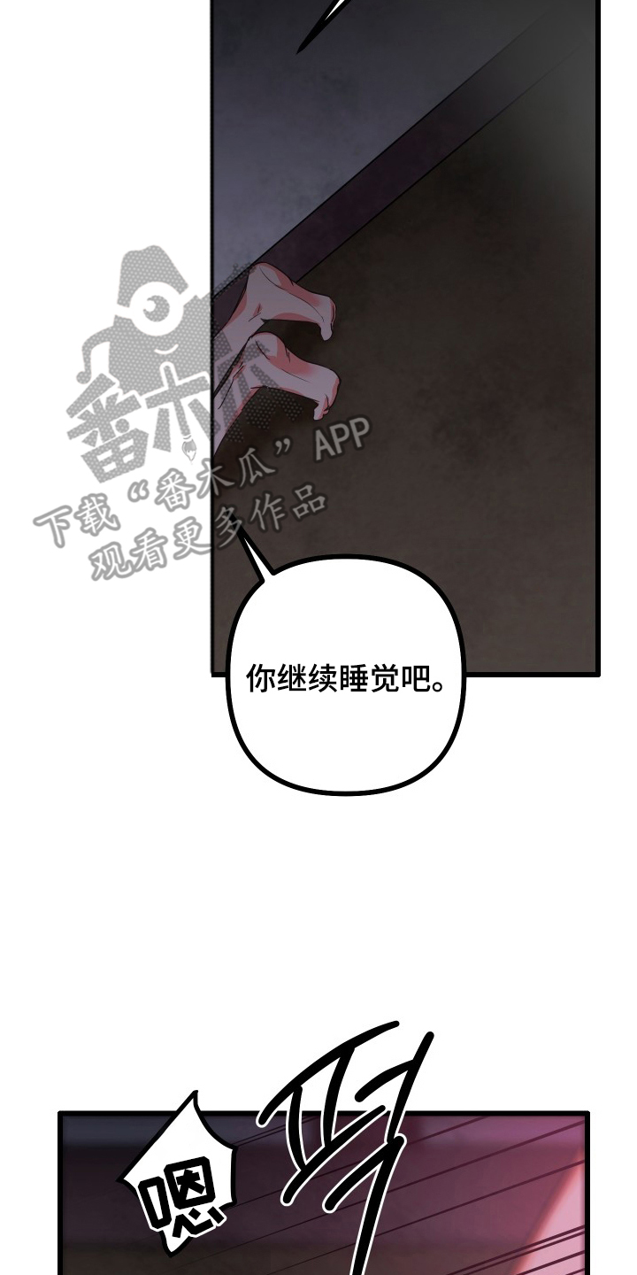 心跳加速,油门踩住。状态火热,势不可挡什么歌曲漫画,第8章：荒唐的事4图
