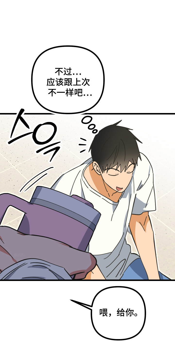 心跳加速遇难记漫画,第17章：就是这样2图